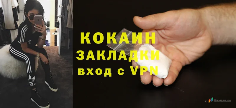 Cocaine 98%  Вельск 