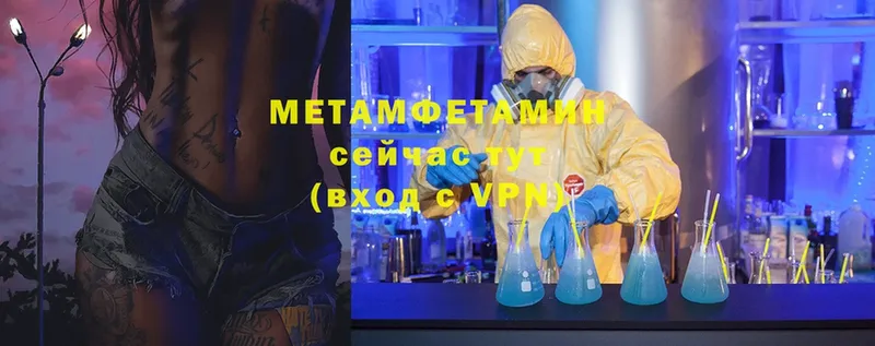 Первитин Methamphetamine  Вельск 